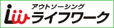 ライフワーク