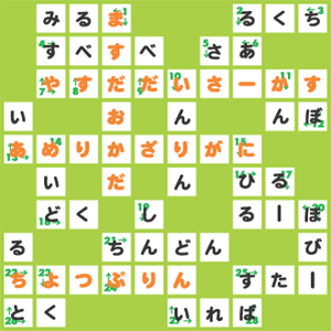 クロスワードクイズ　解答