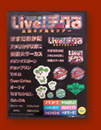 オフィシャルパンフレット付録ステッカー