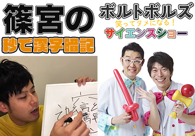楽しく学べるオンラインワークショップ