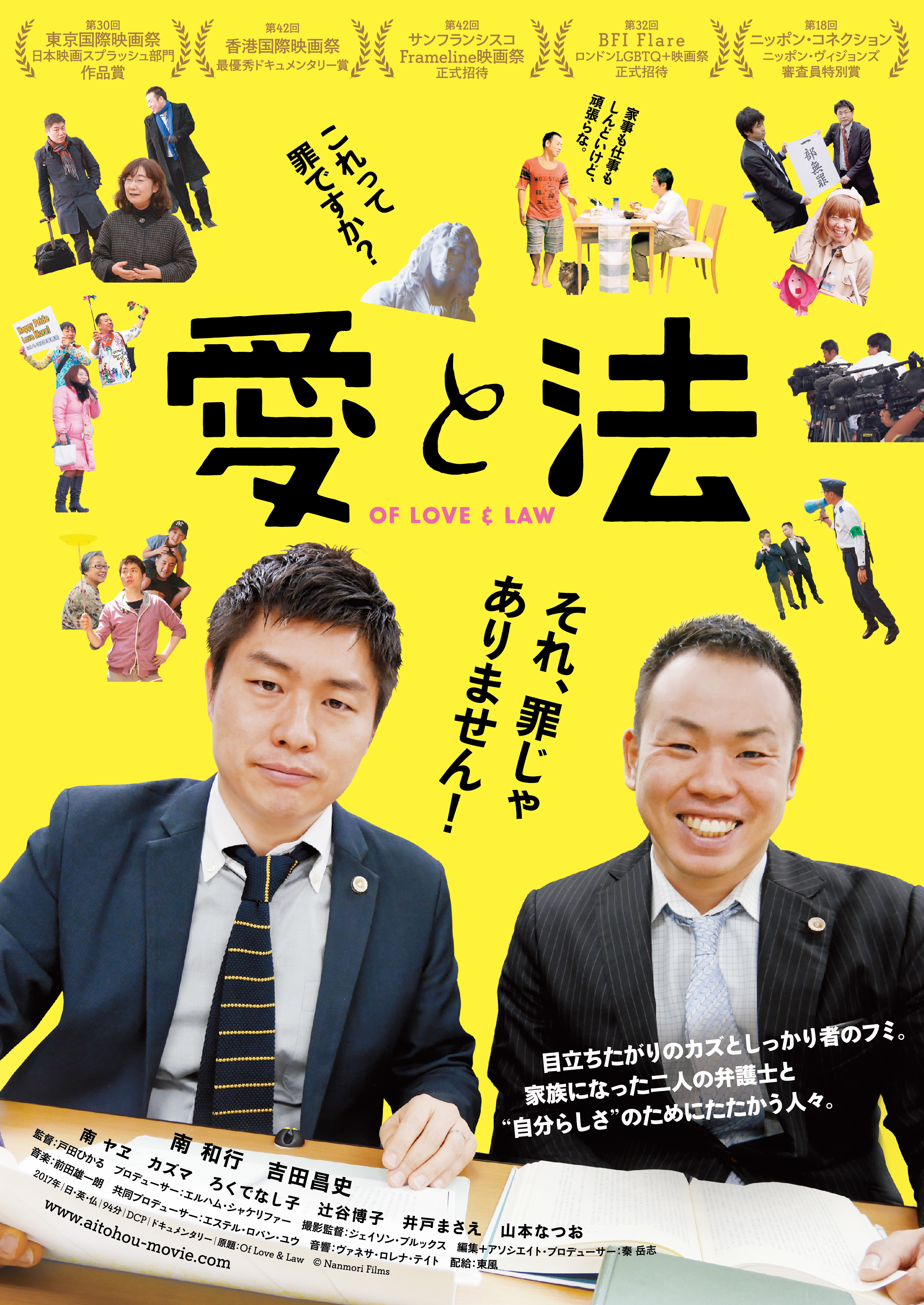 南 和 行
