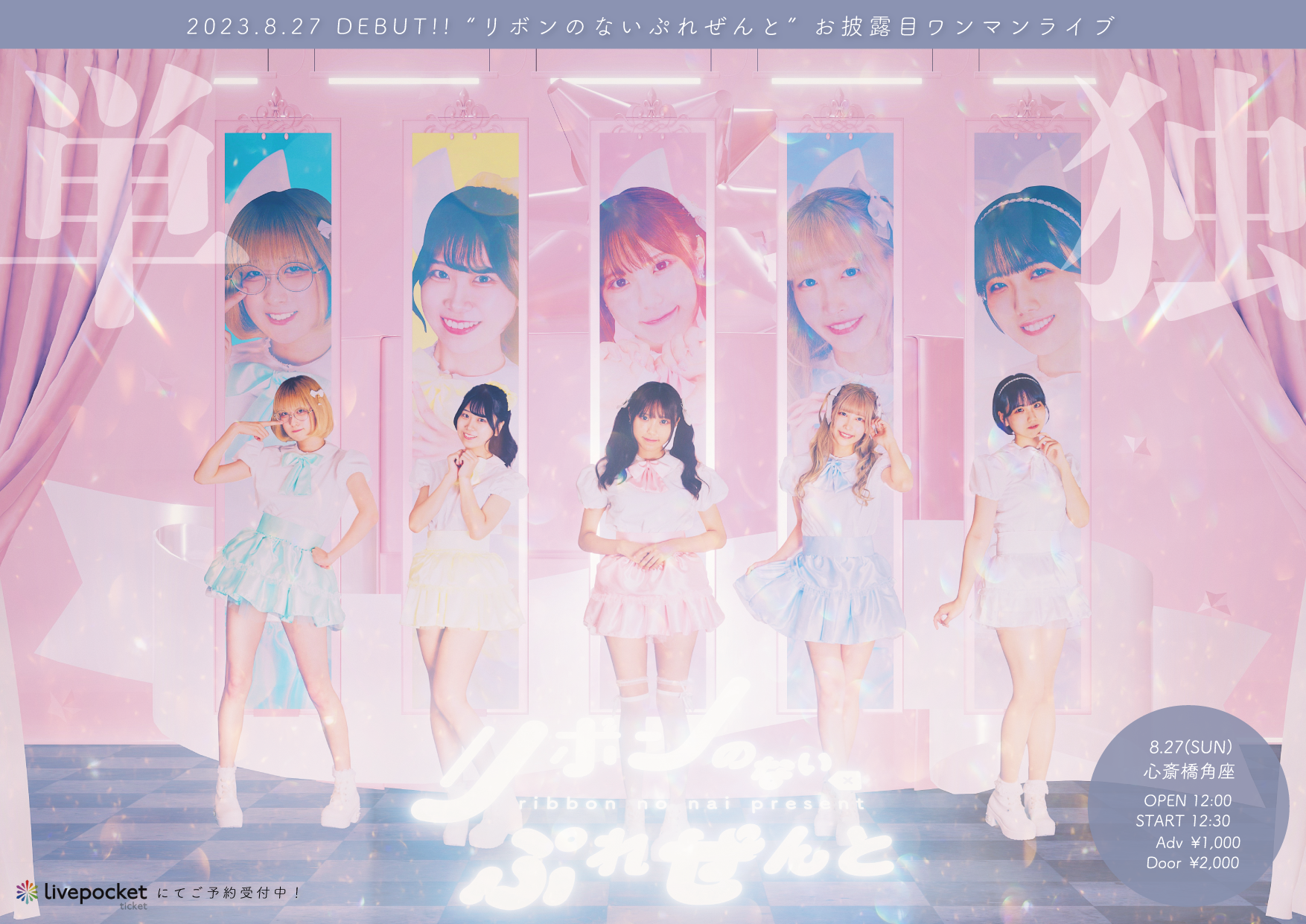 リボンのない贈りものでつかまえて MV】リボンのないぷれぜんと / リボンのないぷれぜんと - YouTube