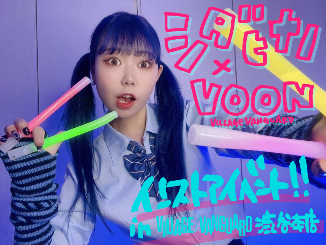 TikTokフォロワー61万人の人気インフルエンサー“シダヒナノ