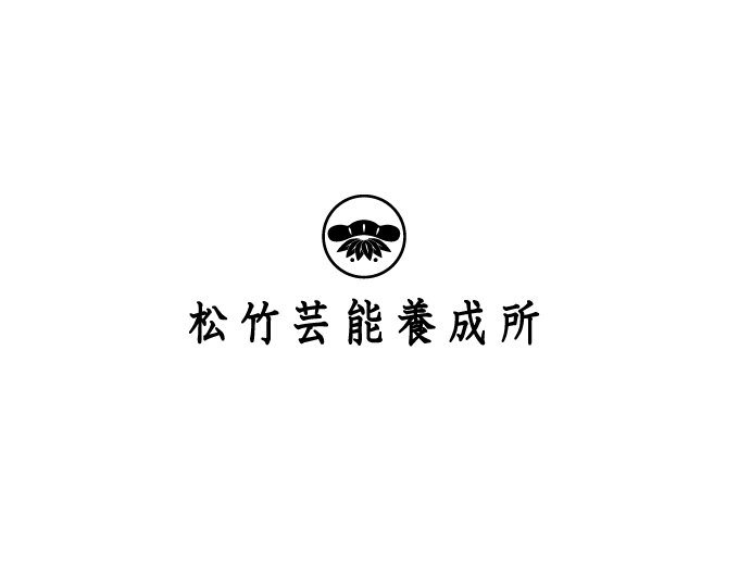 6/18(日)松竹芸能養成所　東京校37期～初ライブ～