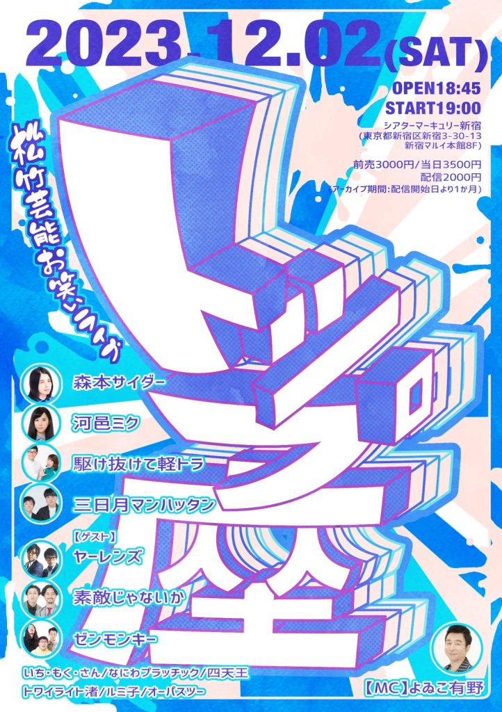 12/2(土)トップ座