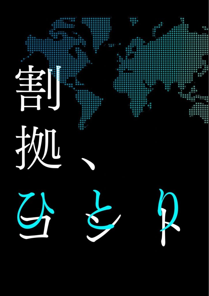 11/12(日)割拠、ひとりコント
