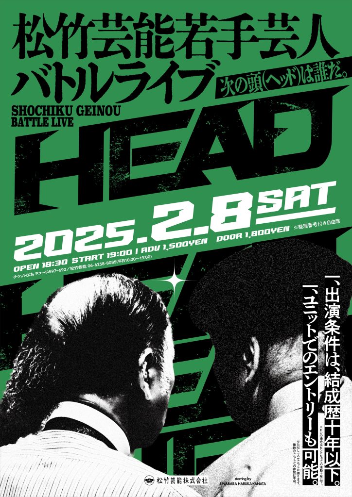 松竹芸能 DAIHATSU 心斎橋角座｜松竹芸能株式会社