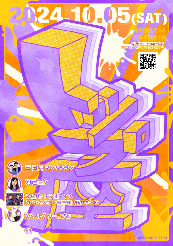 10/5(土)トップ座