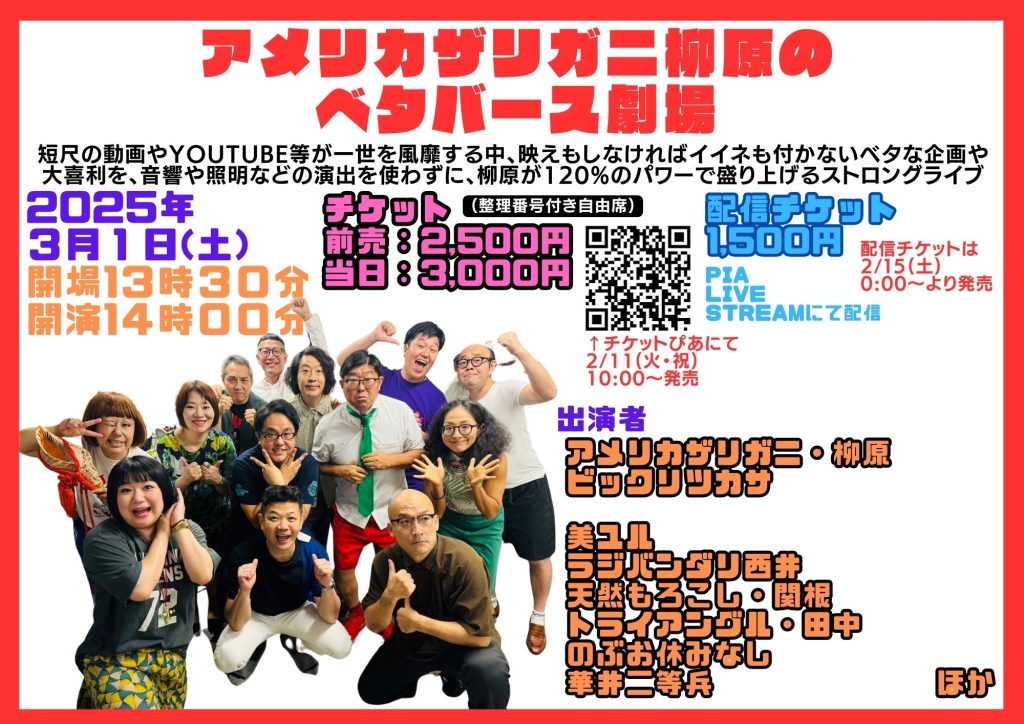 松竹芸能 DAIHATSU 心斎橋角座｜松竹芸能株式会社