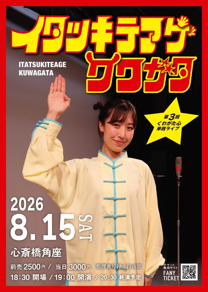 街角スナック