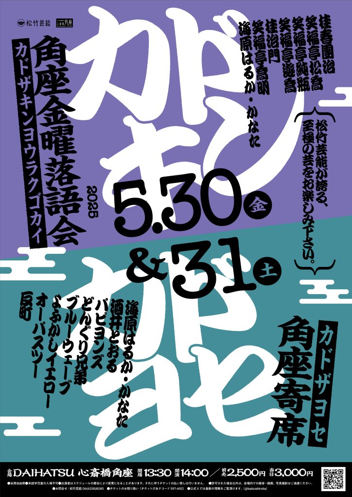 ネタ推しらいぶ