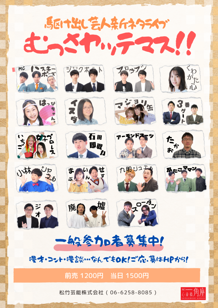 【貸館】シンプレばきゅーん!!