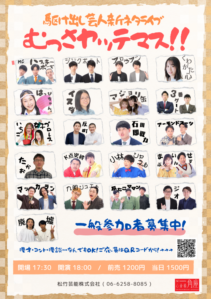 ハスキーポーズ単独ライブ「こぜり愛」