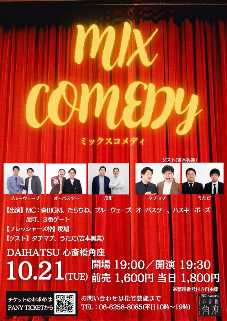 ガオガオめーめー筋肉祭の落語会
