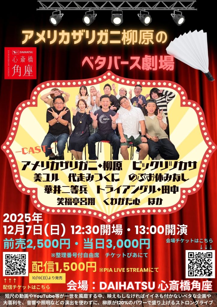 【貸館】シンプレばきゅーん!!