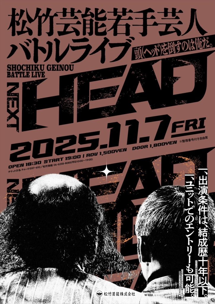 ガオガオめーめー筋肉祭の落語会