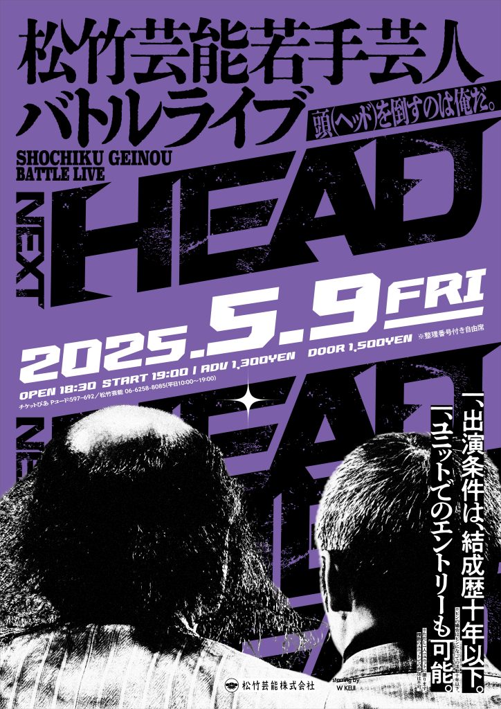 ネタ推しらいぶ