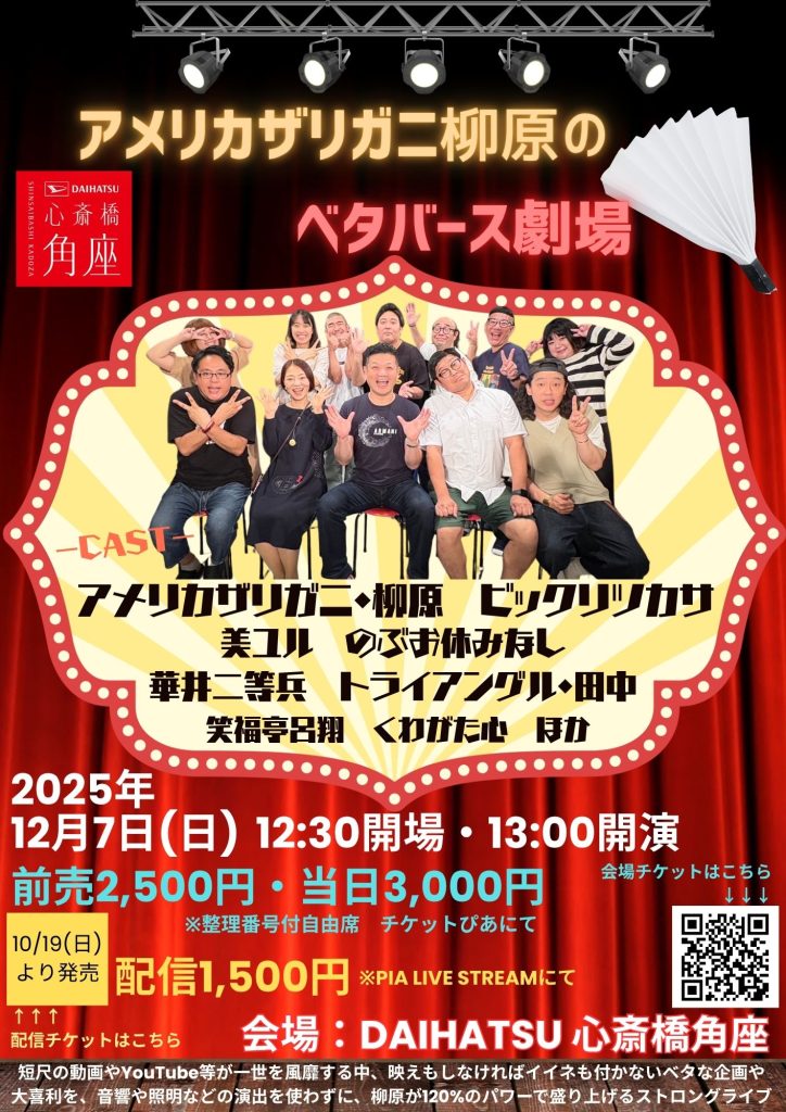 ガオガオめーめー筋肉祭の落語会