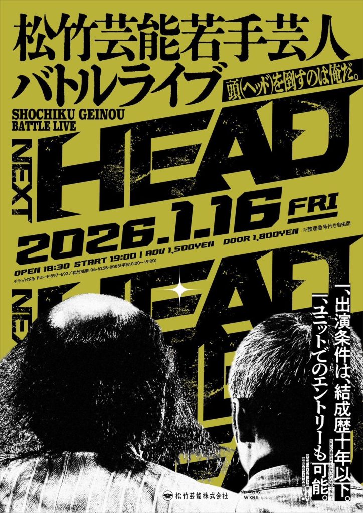 松竹芸能 心斎橋角座｜松竹芸能株式会社