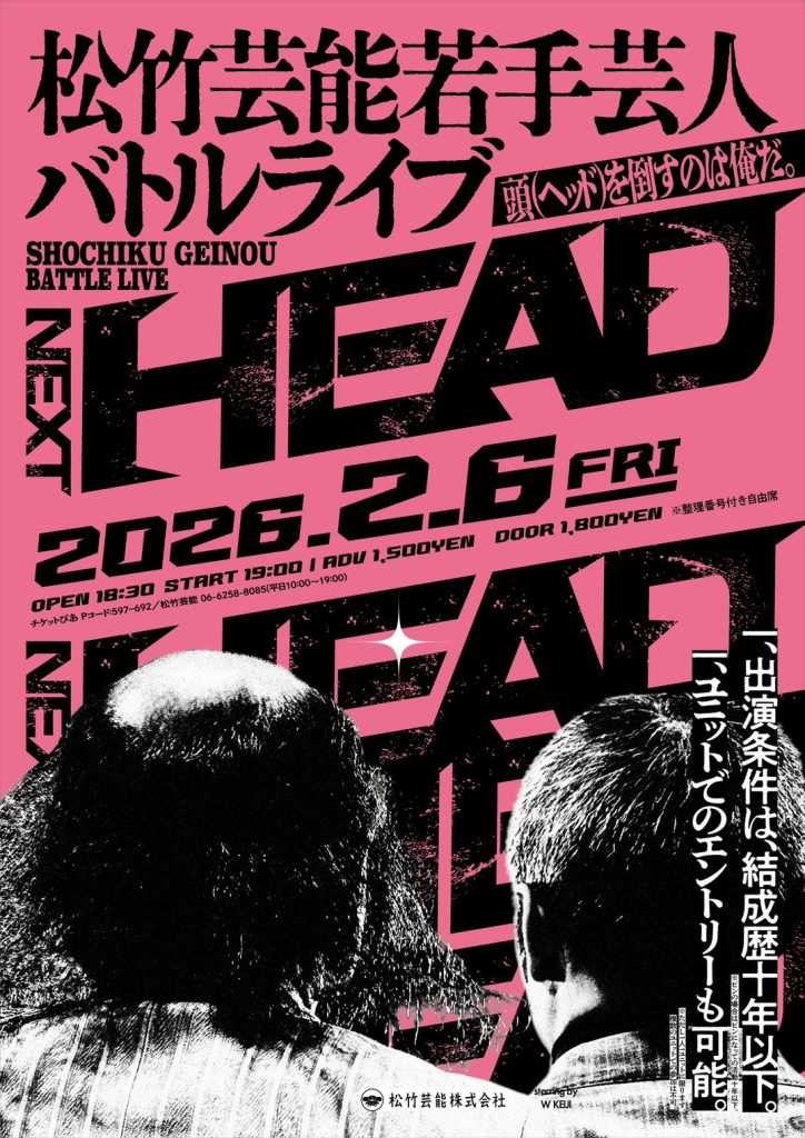 角座若手落語会