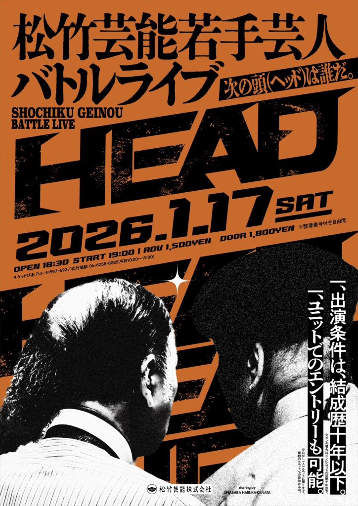 関西ゲラゲラジム～ネタ強化ライブ～