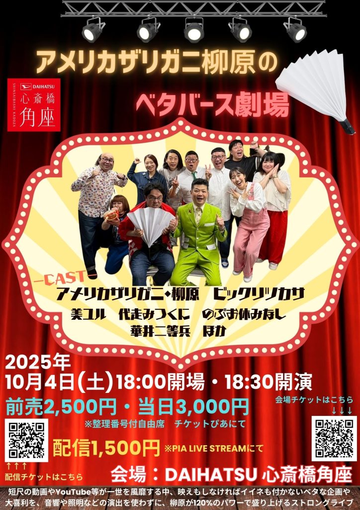 ガオガオめーめー筋肉祭の落語会