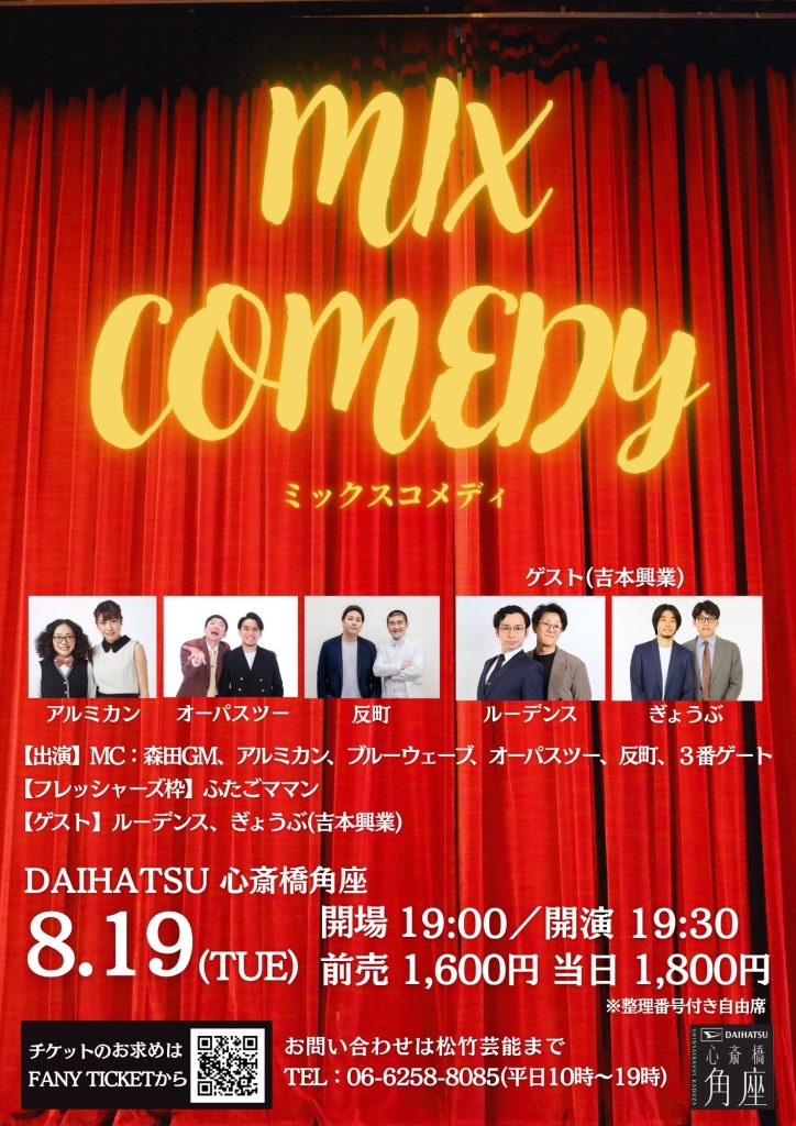 ゴールデン演芸会