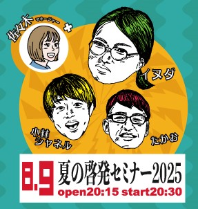 角座でジョニーvol.5