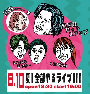角座でジョニーvol.5