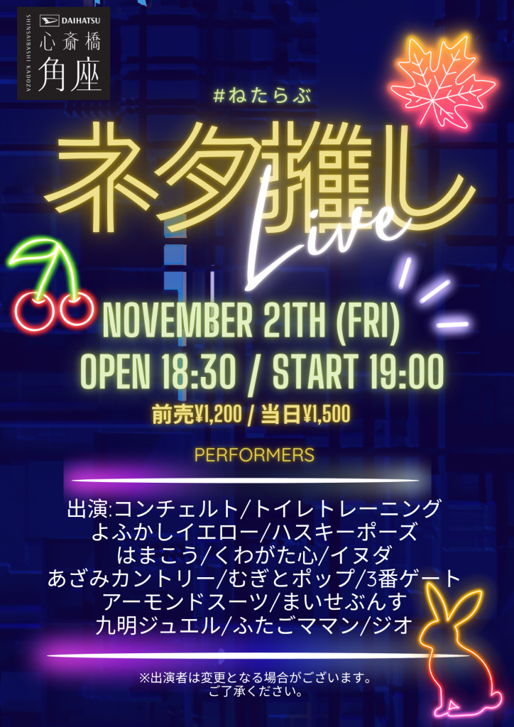 【貸館】シンプレばきゅーん!!