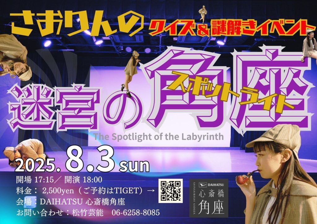 ゴールデン演芸会
