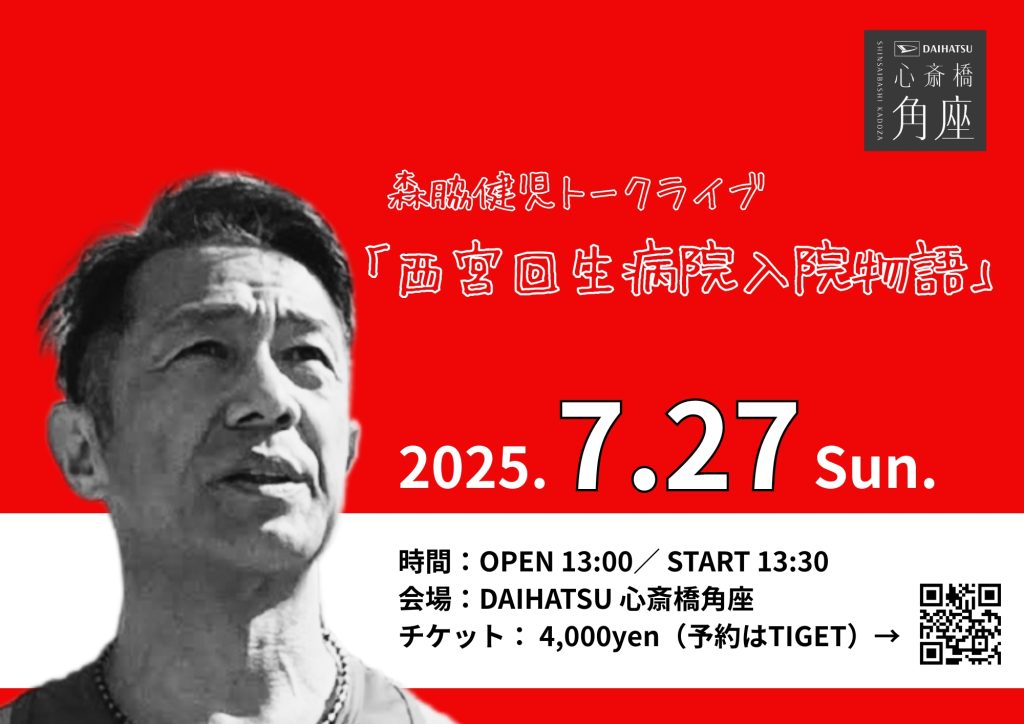 第3回 関西演芸協会寄席in角座