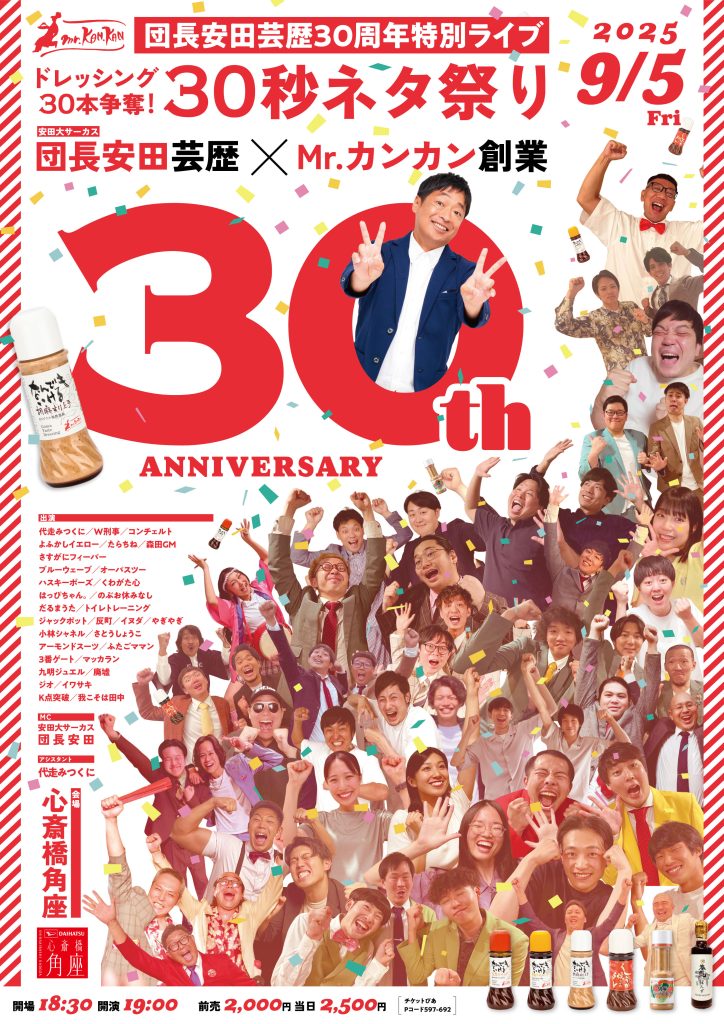 ゴールデン演芸会