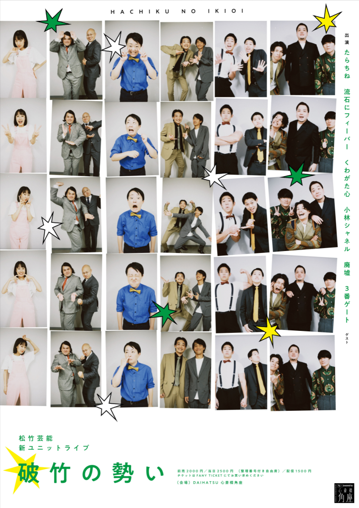 【貸館】新春 心斎橋 歌謡onステージ　1回目