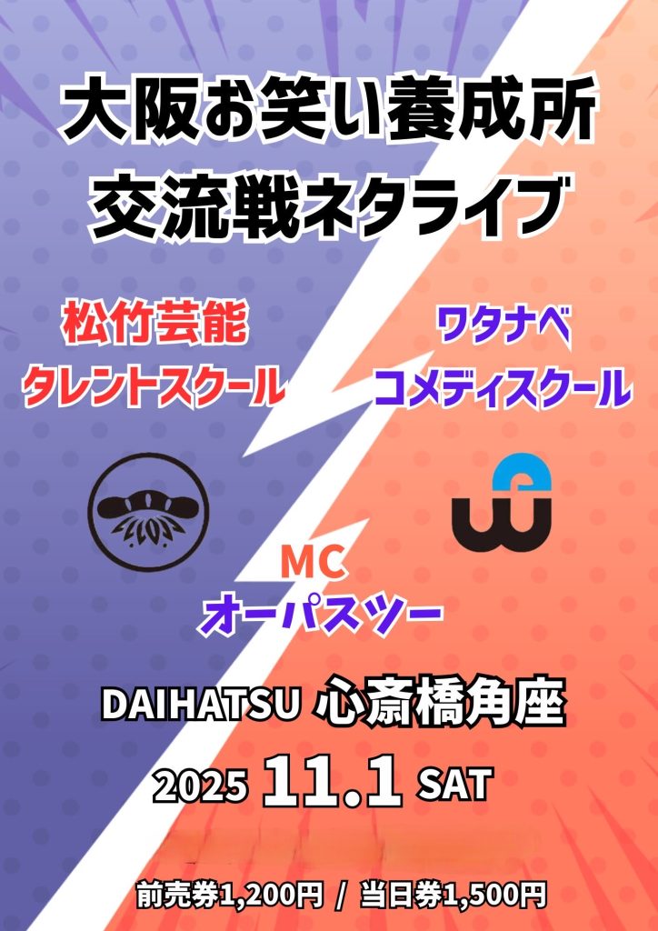 ハスキーポーズ単独ライブ「こぜり愛」