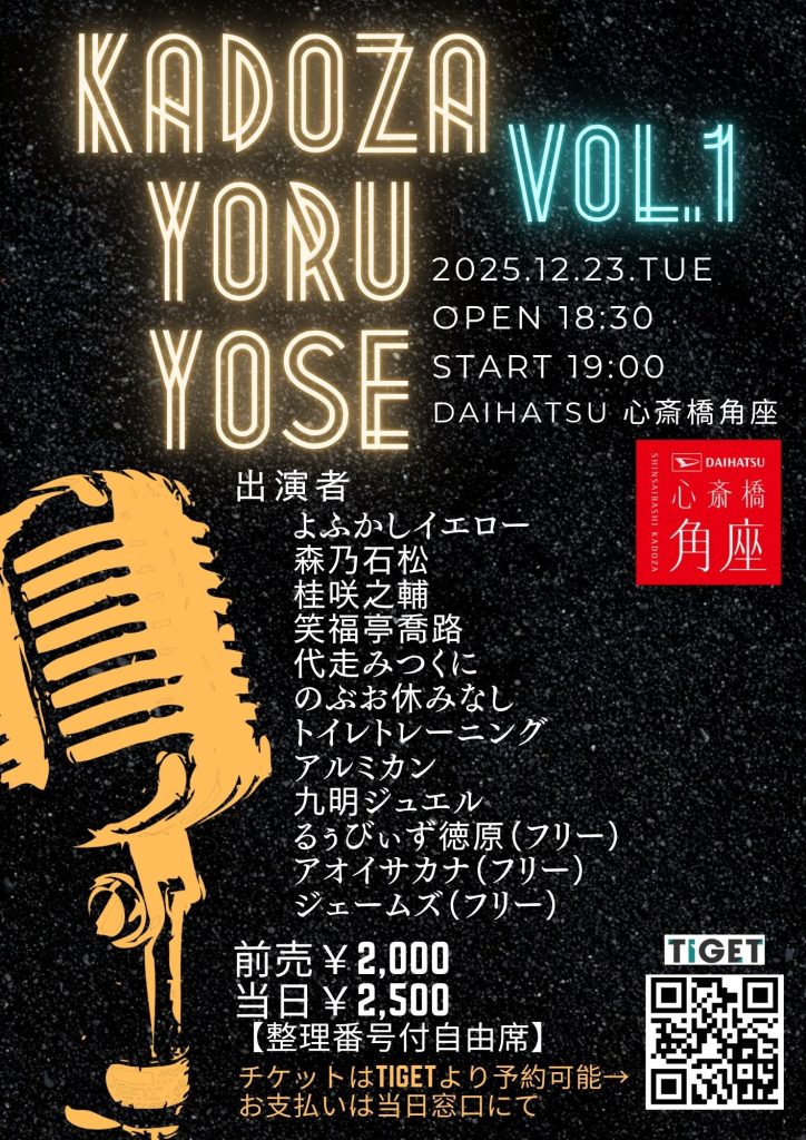 【貸館】シンプレばきゅーん!!