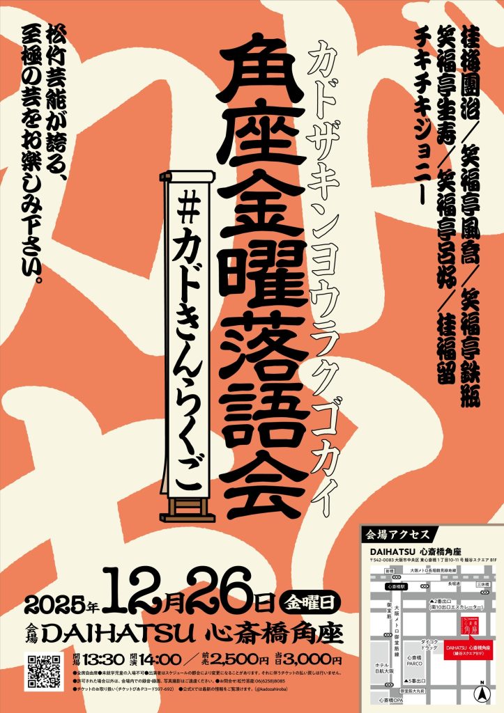 【貸館】シンプレばきゅーん!!