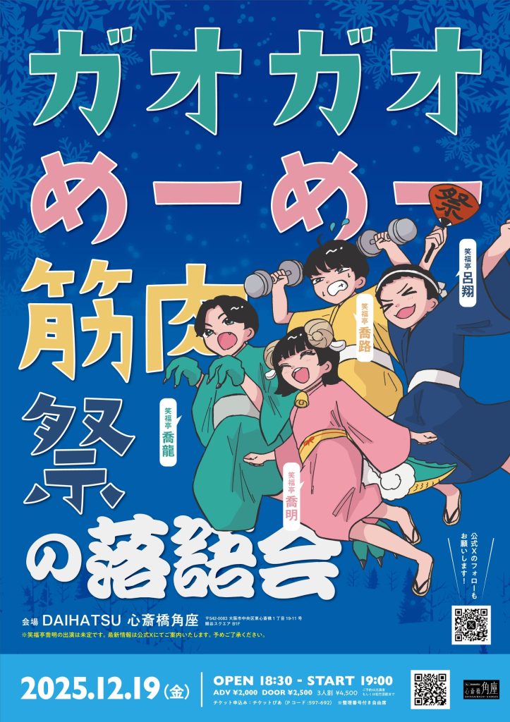 【貸館】シンプレばきゅーん!!