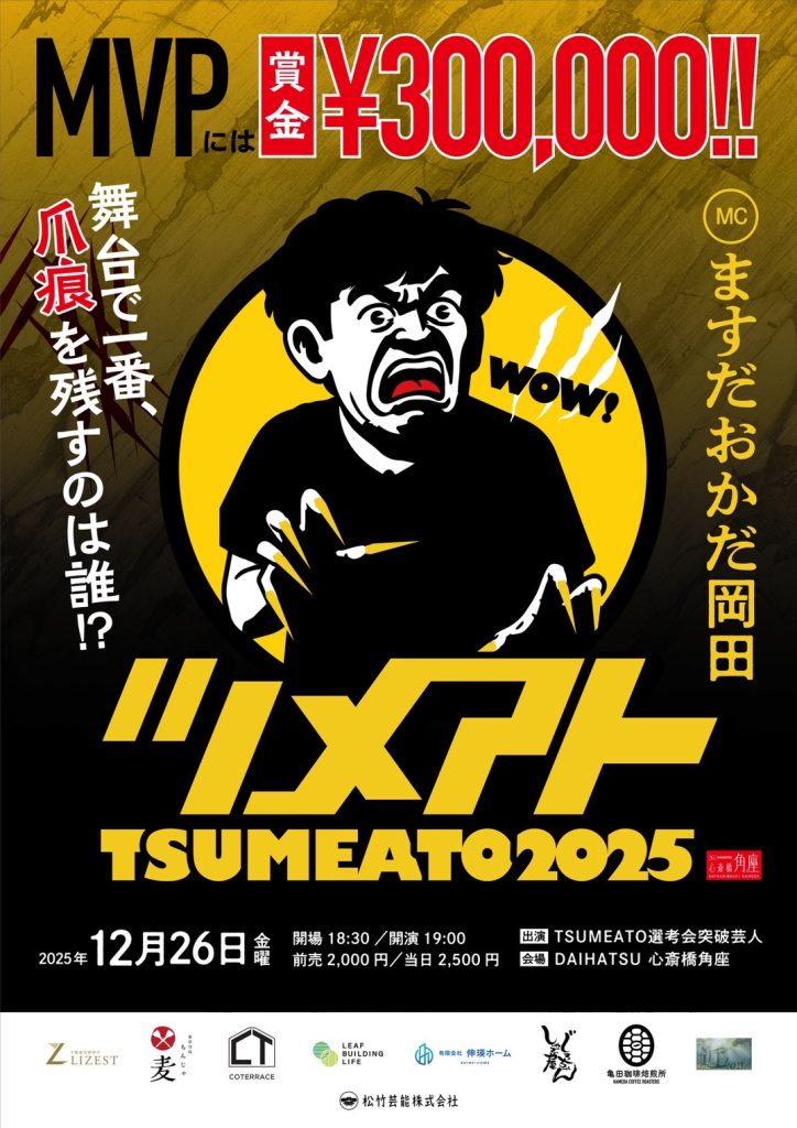 【貸館】シンプレばきゅーん!!