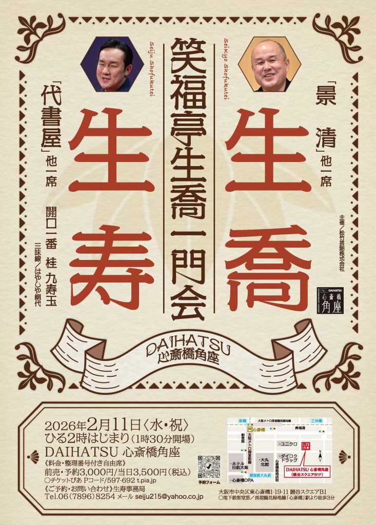 アメリカザリガニ柳原のベタバース劇場