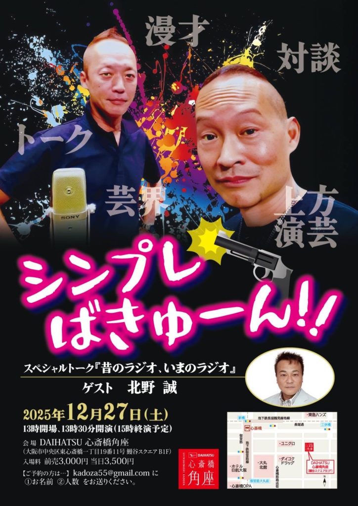 【貸館】シンプレばきゅーん!!