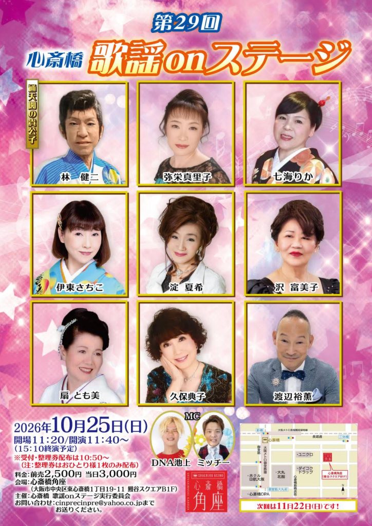 第7回　関西演芸協会寄席in角座