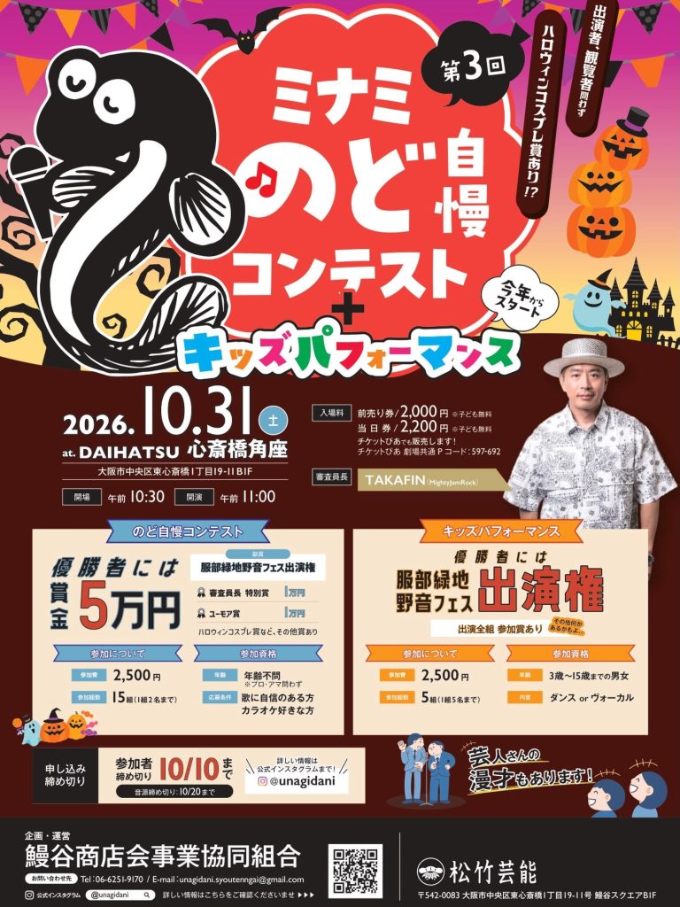 第7回　関西演芸協会寄席in角座
