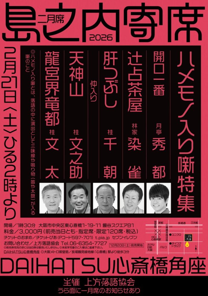 アメリカザリガニ柳原のベタバース劇場