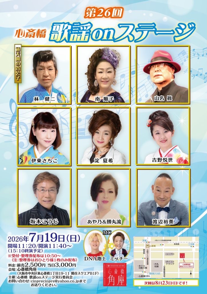 かみじょうたけしの激闘甲子園