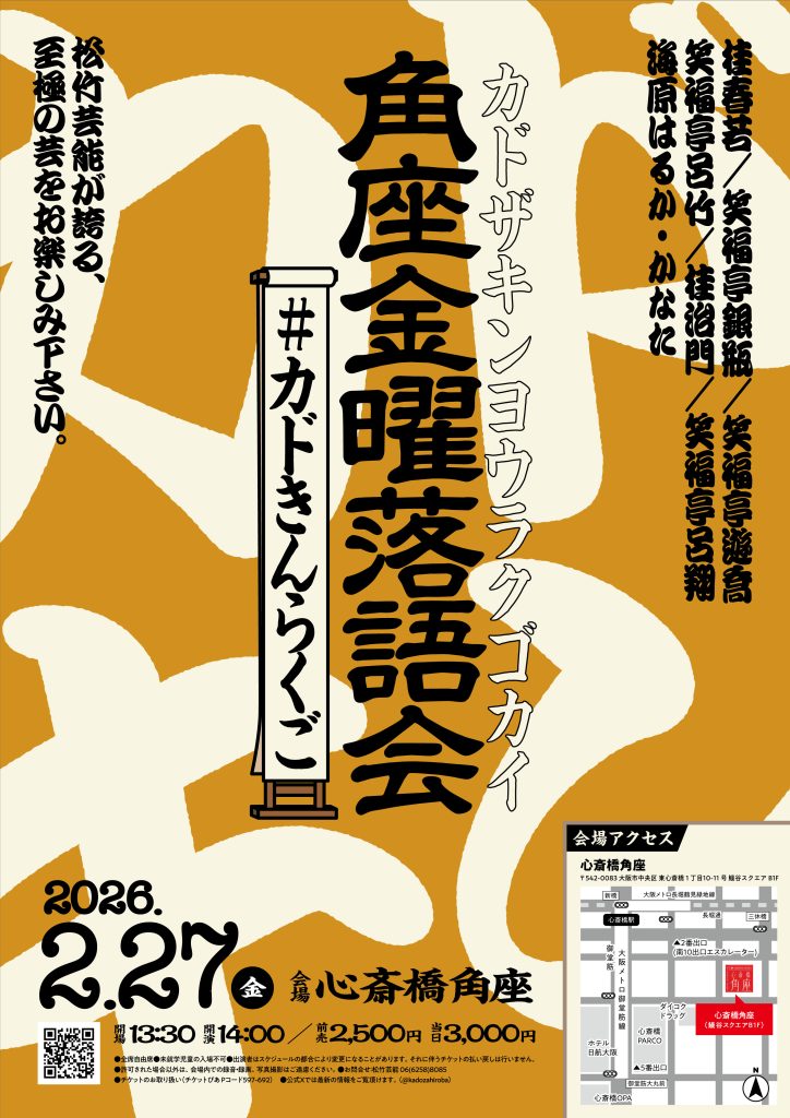 アメリカザリガニ柳原のベタバース劇場