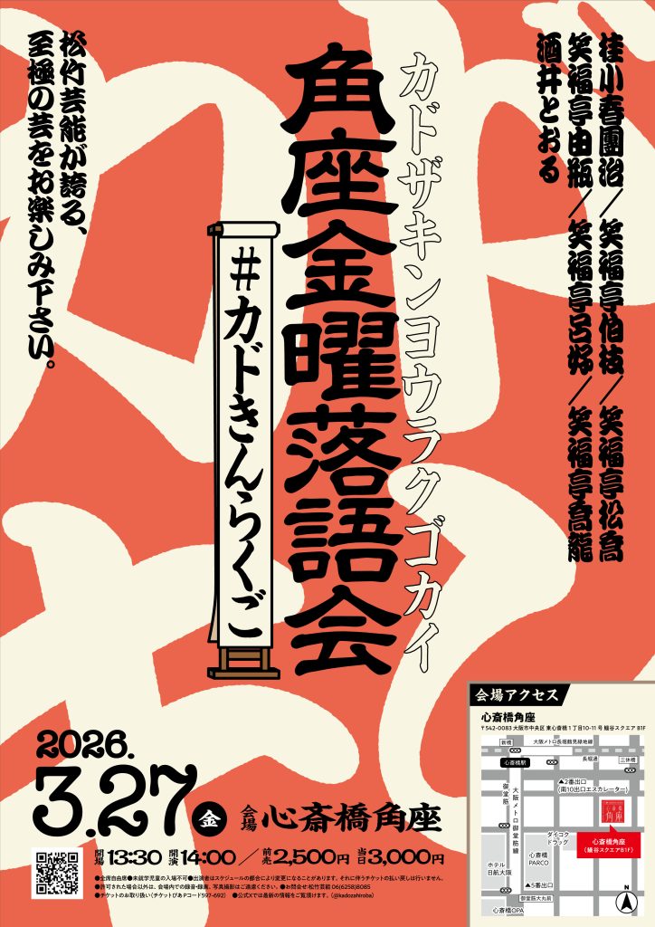 アメリカザリガニ柳原のベタバース劇場