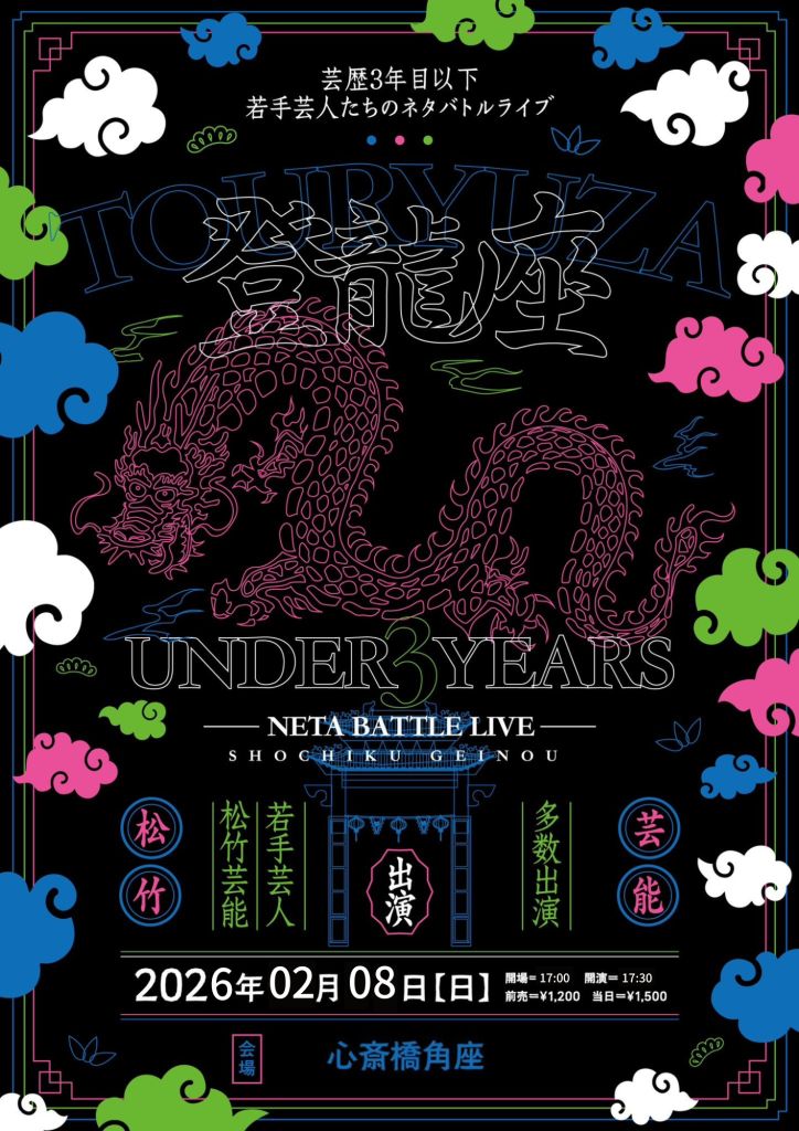 アメリカザリガニ柳原のベタバース劇場