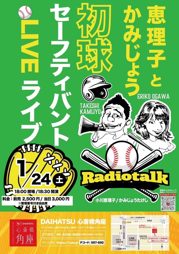 関西ゲラゲラジム～ネタ強化ライブ～