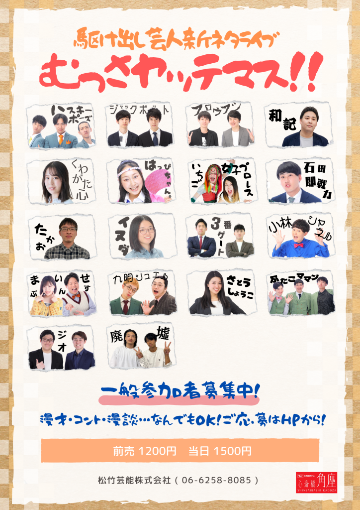 トイレトレーニング初単独ライブ「間に合え！」